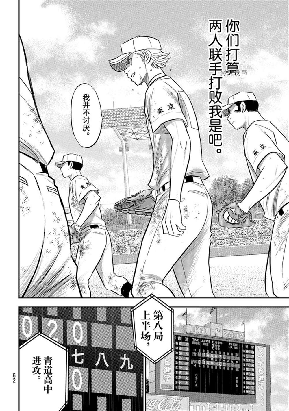 第二季第290话5