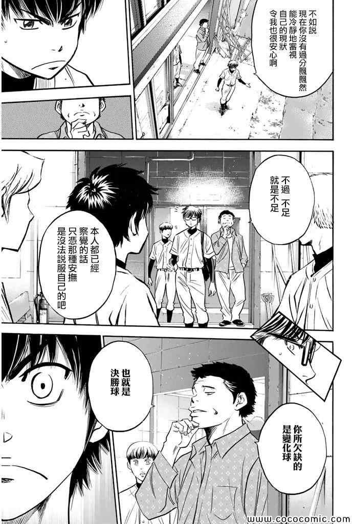 第298话18