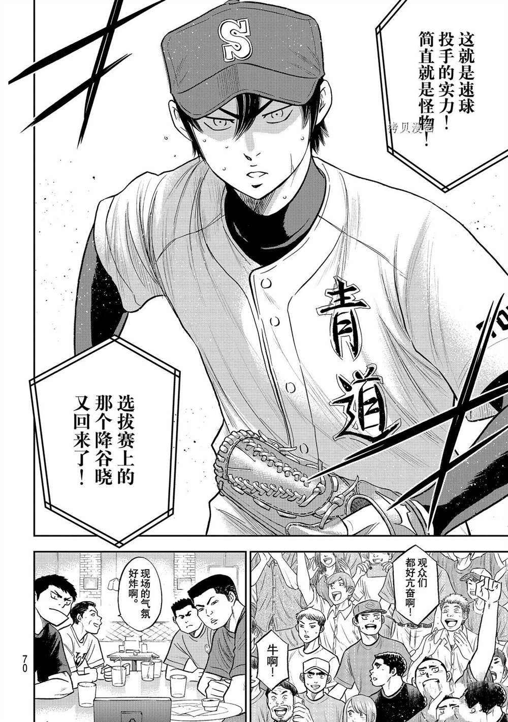 第二季第270话15