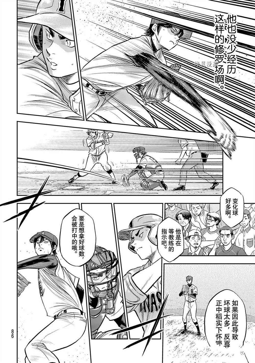 第二季第267话3