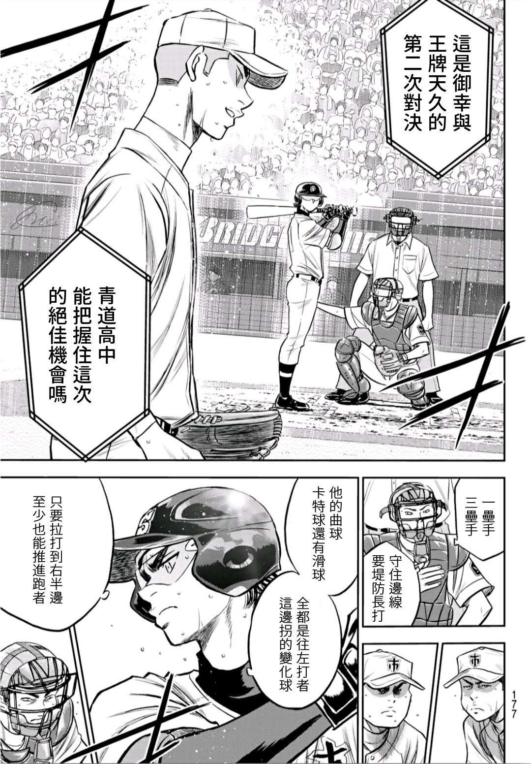 第2部237话 球队的一份子4