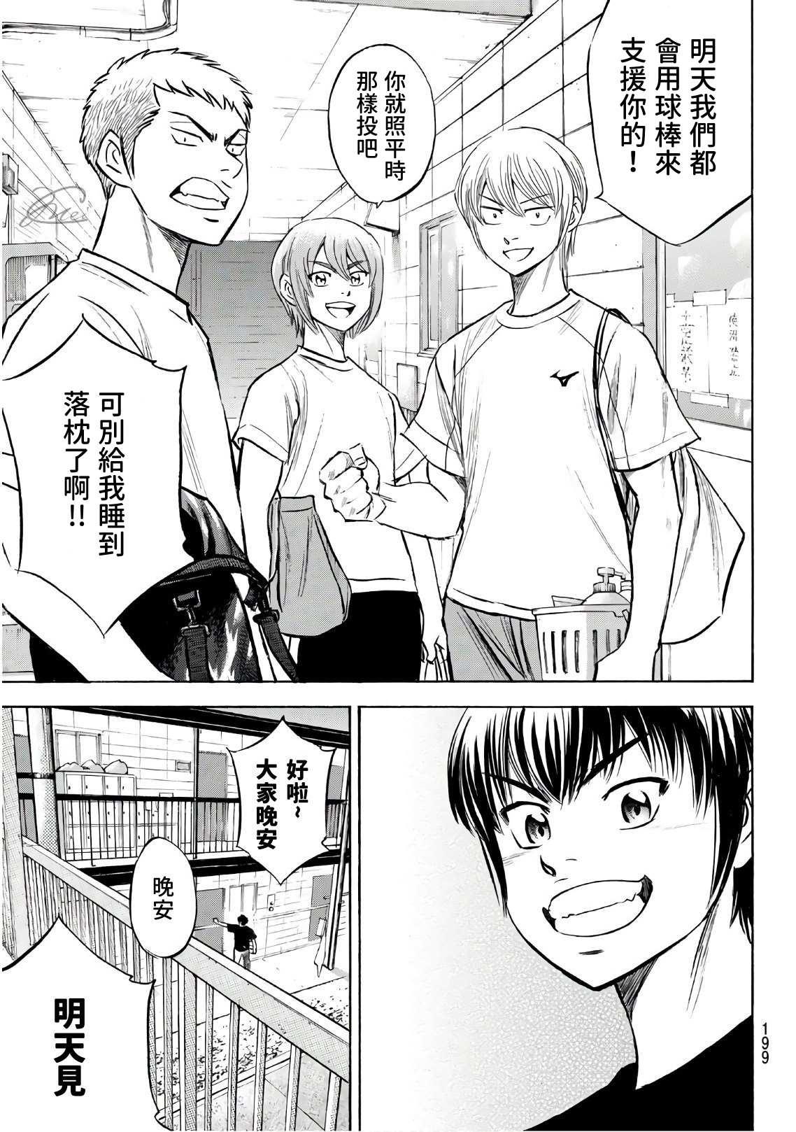 第2部188.2话 期待的表现（2）4