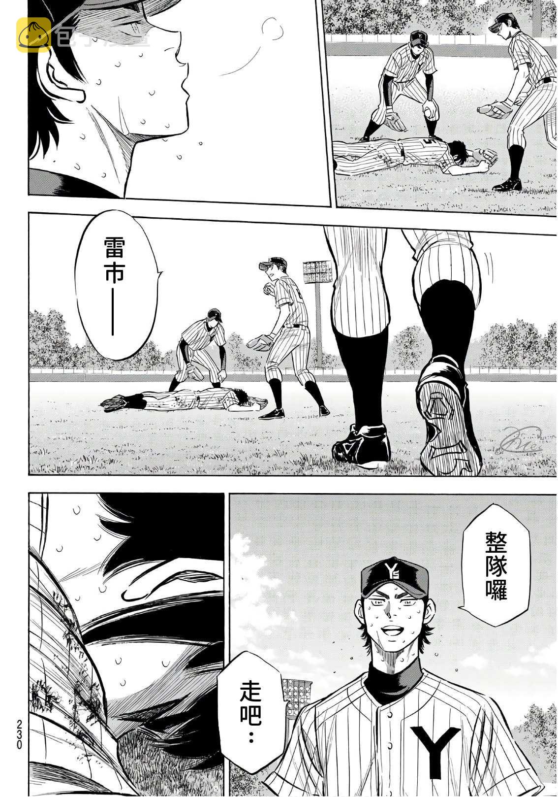 第2部187话 赢家之路7