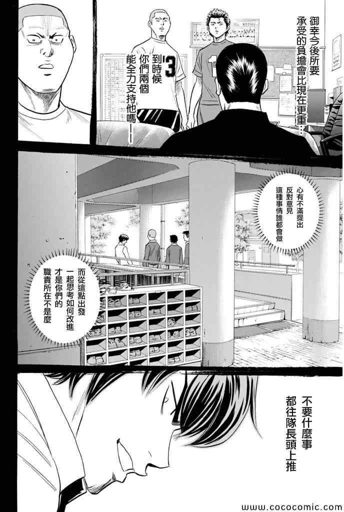 第294话11