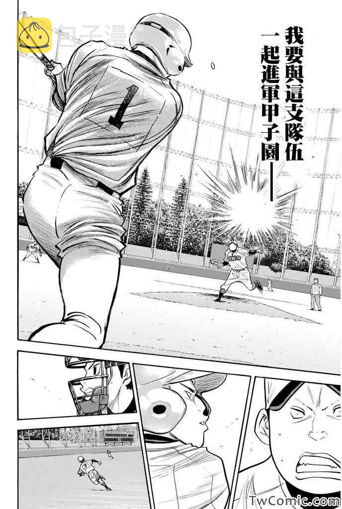 第314话12