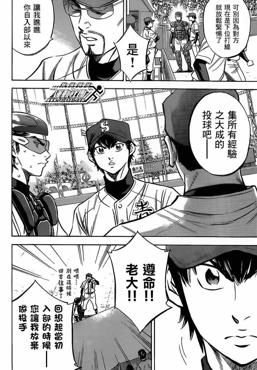 第400话9