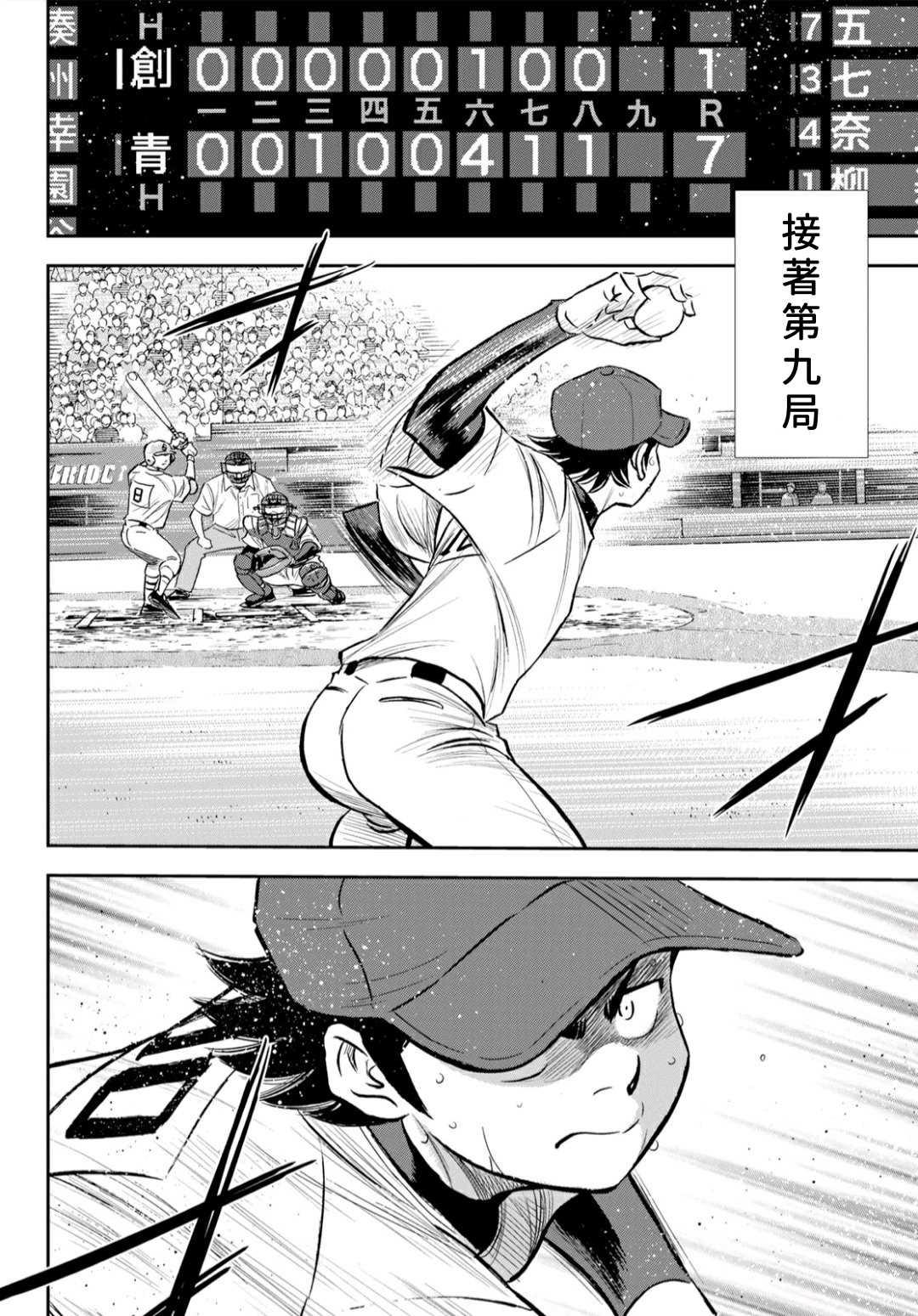 第2部216话 守护神12