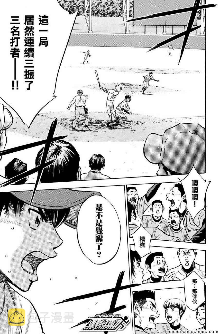 第311话7