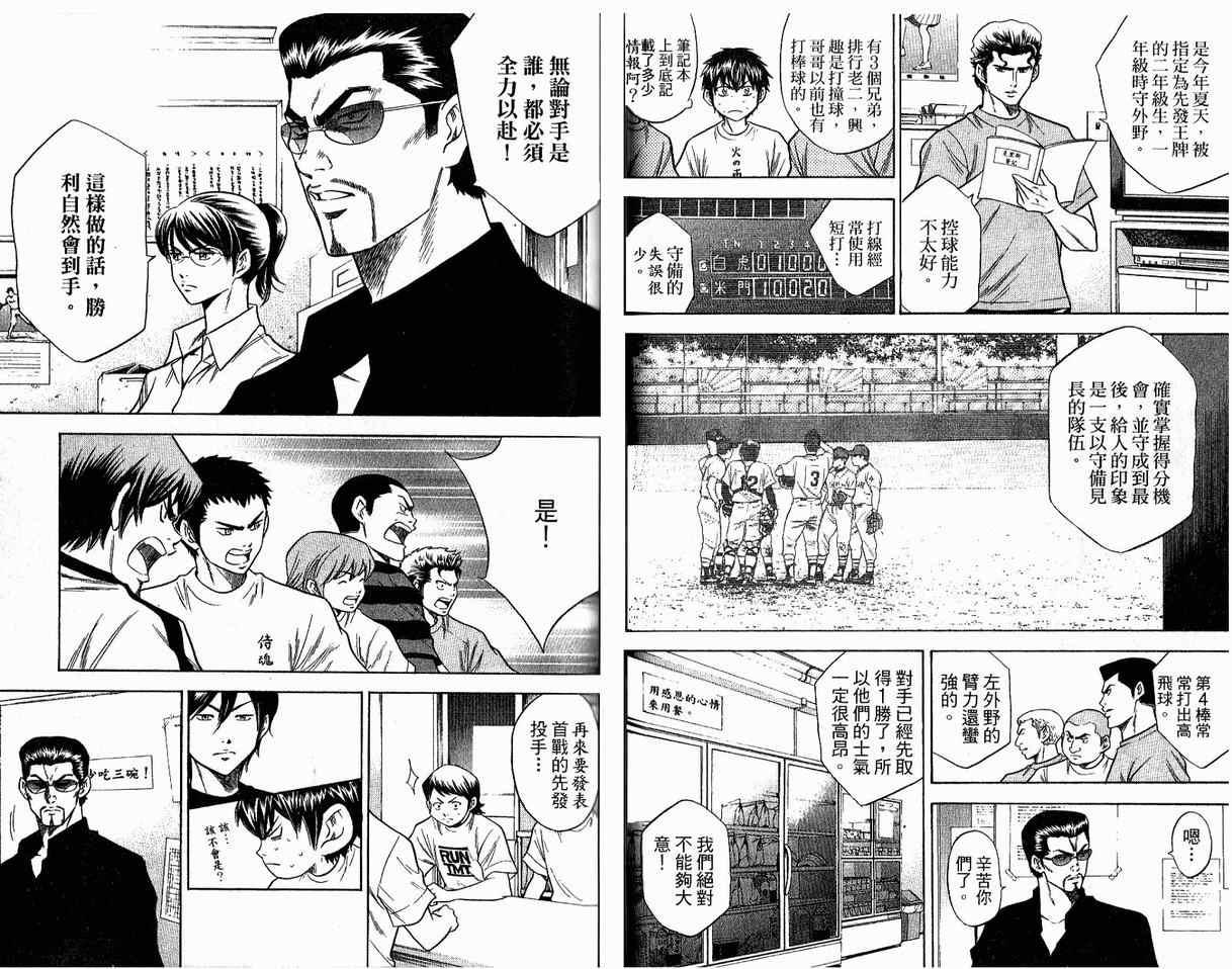 第8卷52