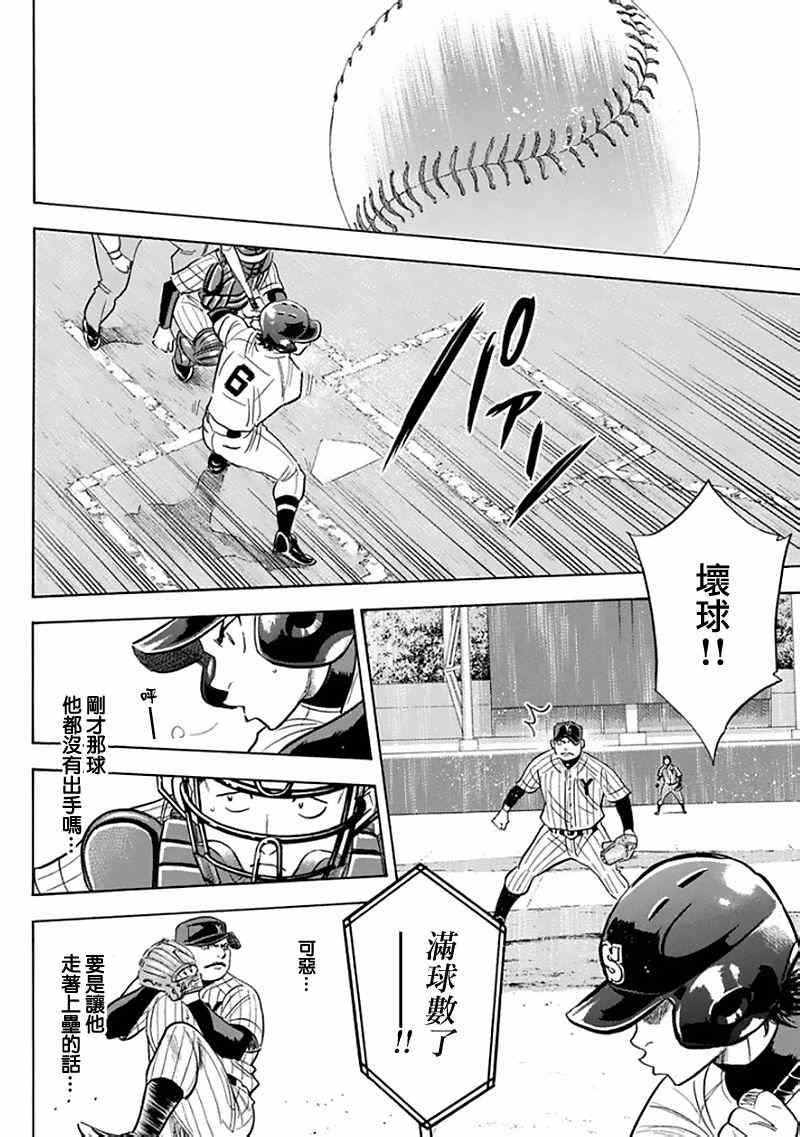 第370话9