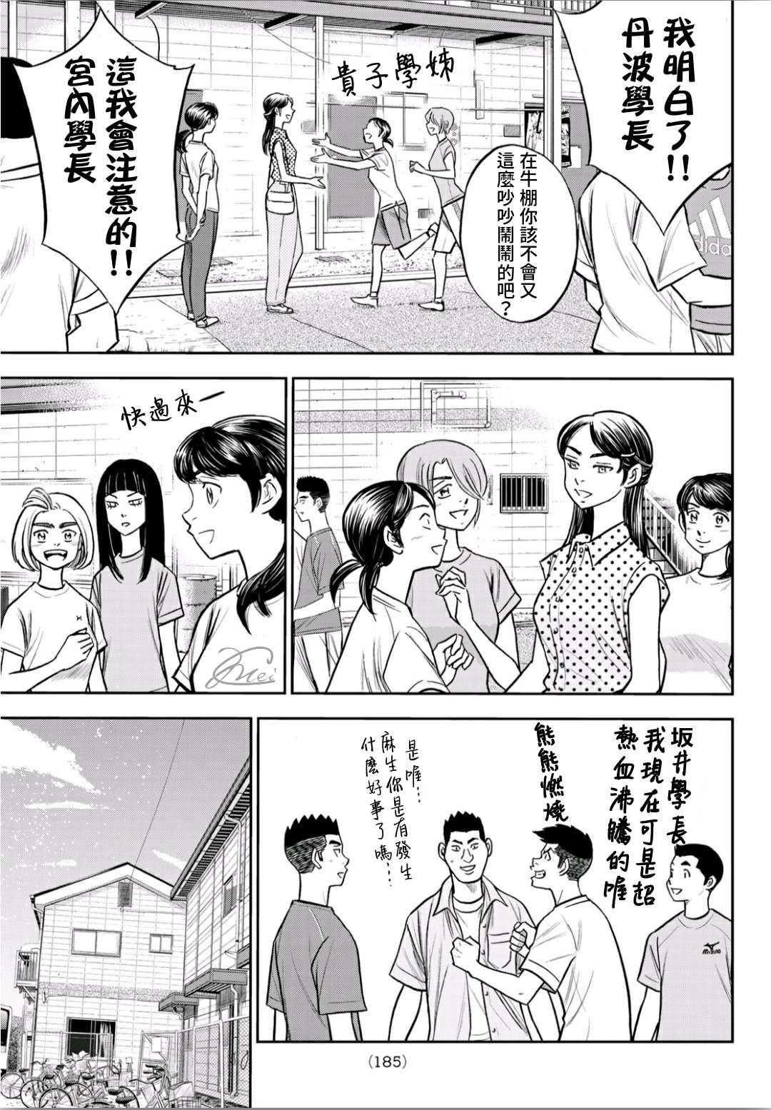 第2部221话 异样4