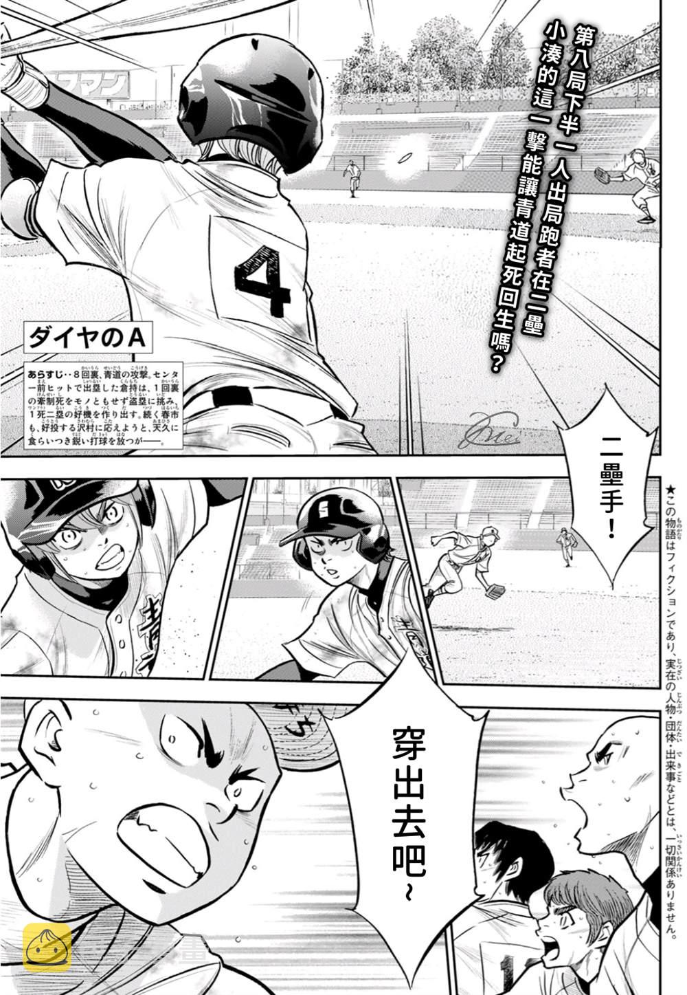 第2部 第247话 学长们0