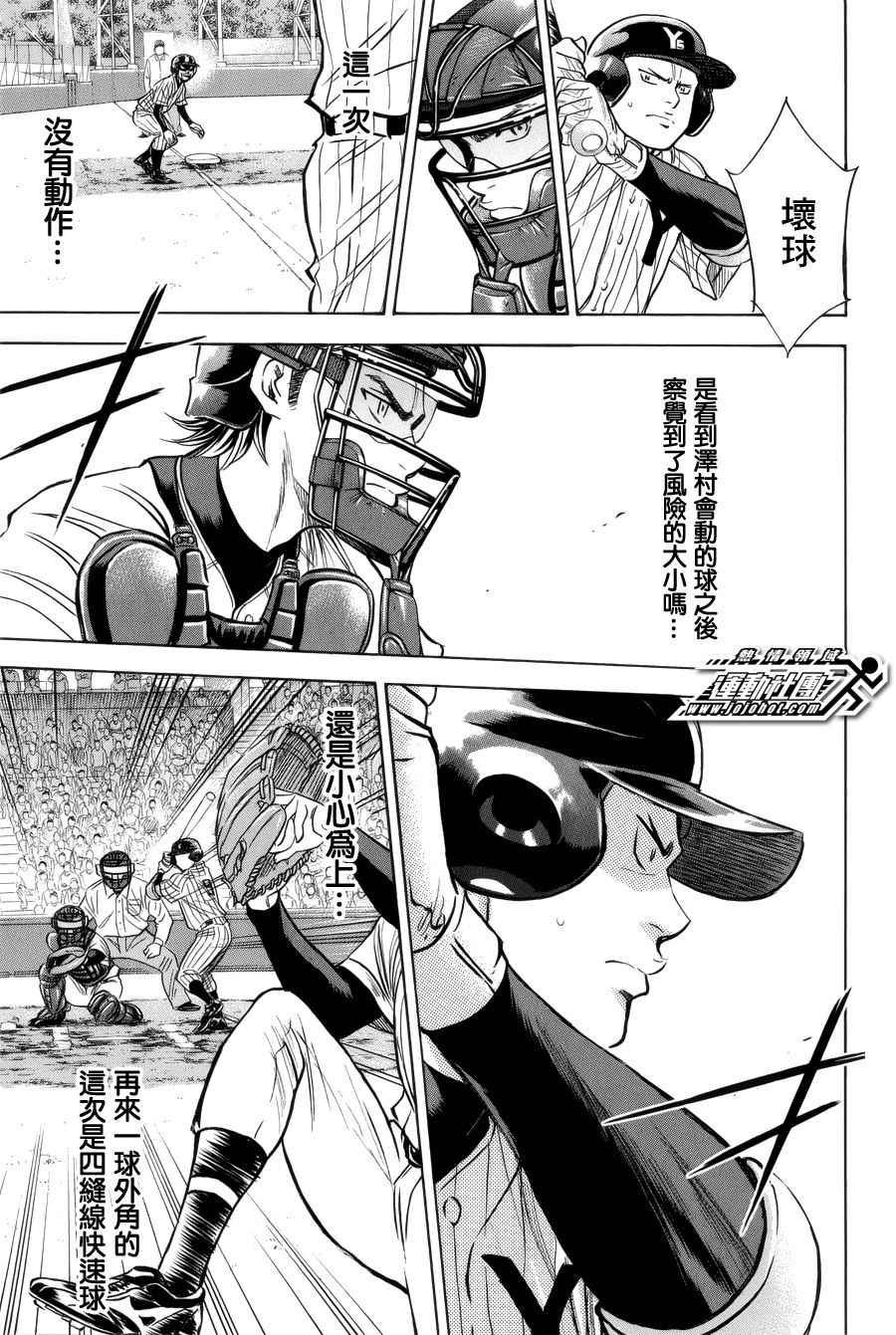 第392话6