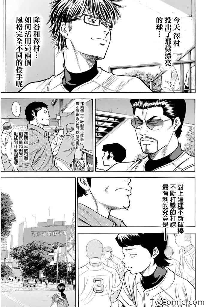 第314话17
