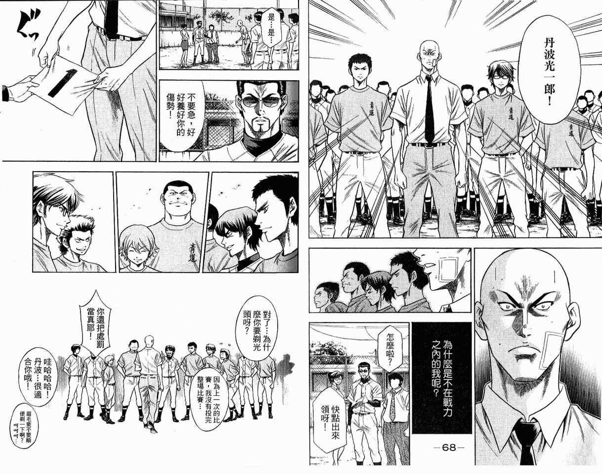 第8卷36