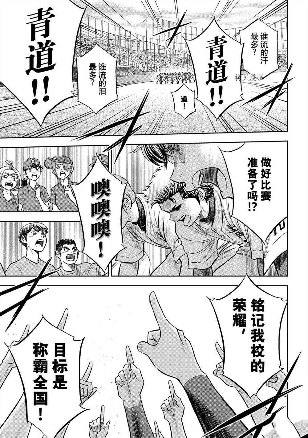 第二季第263话18