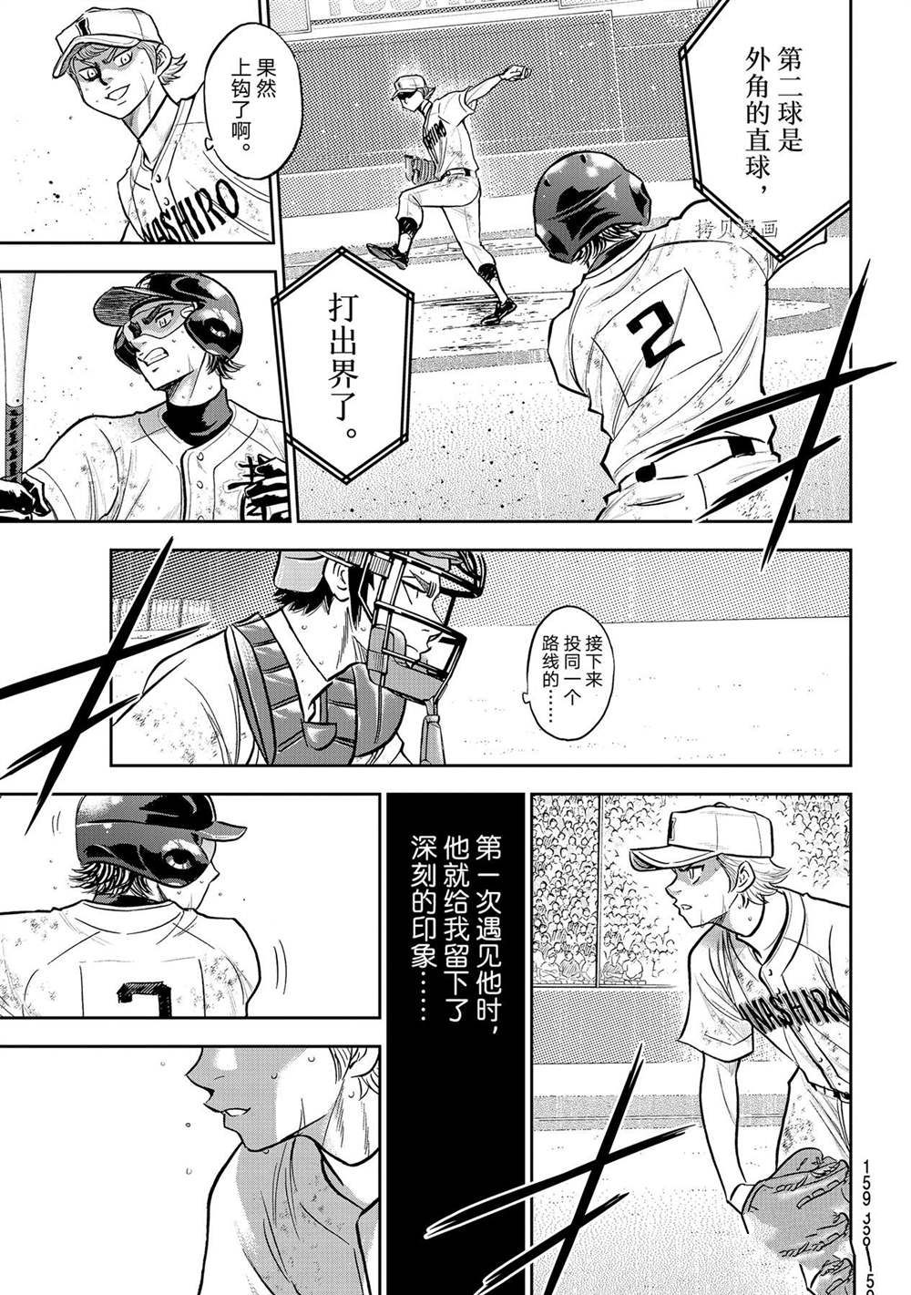 第二季第281话10