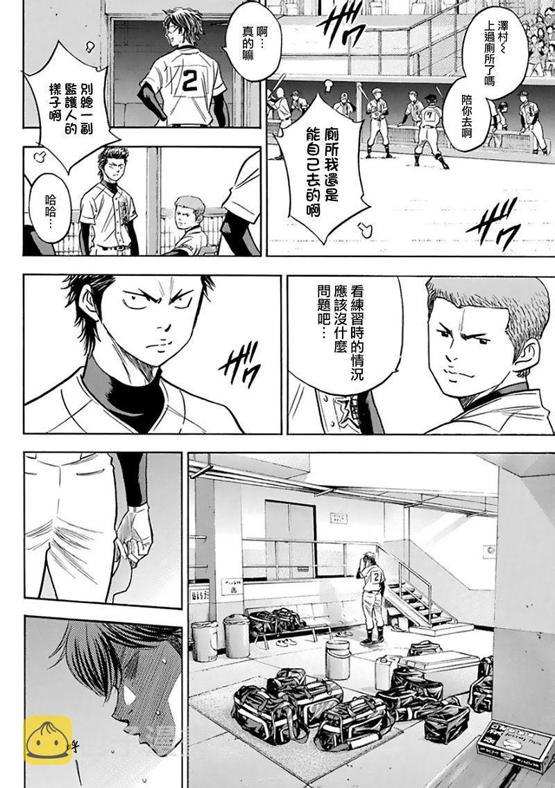 第369话11