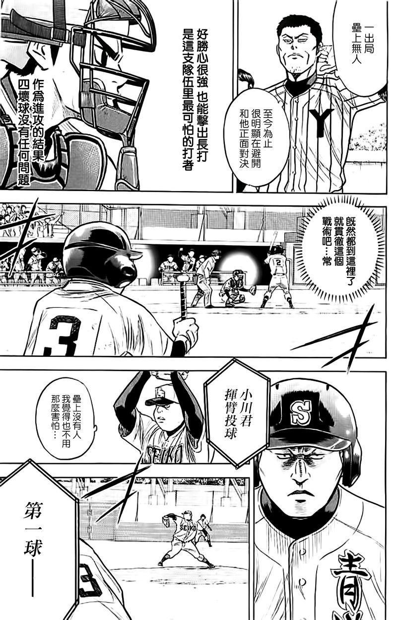 第350话2
