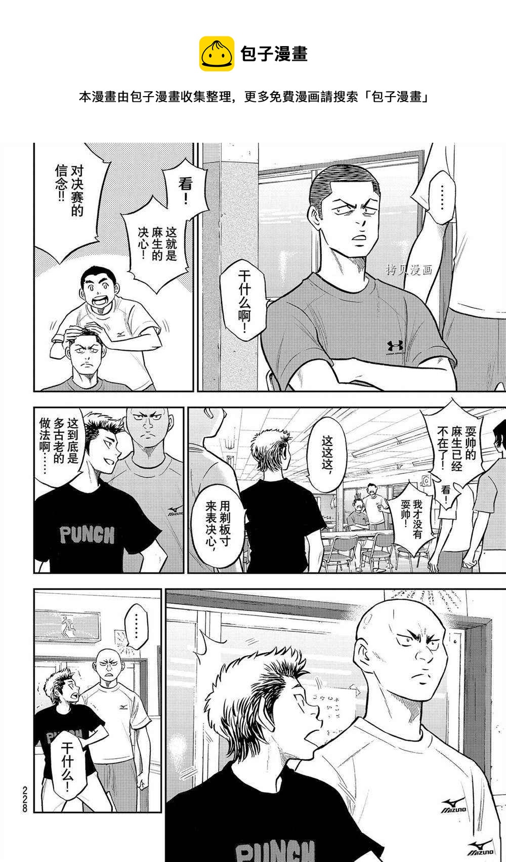 第二季第263话5