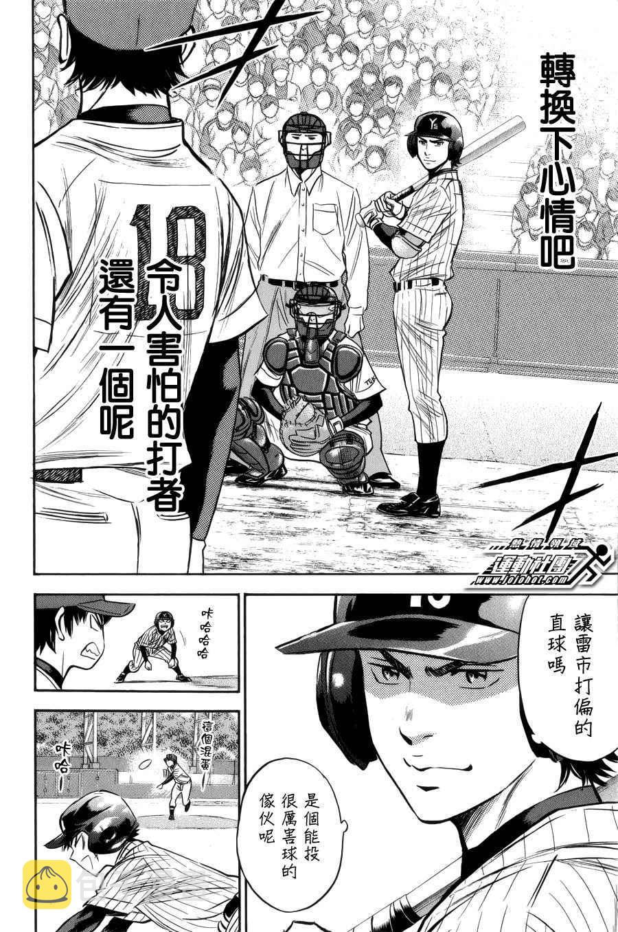 第390话12