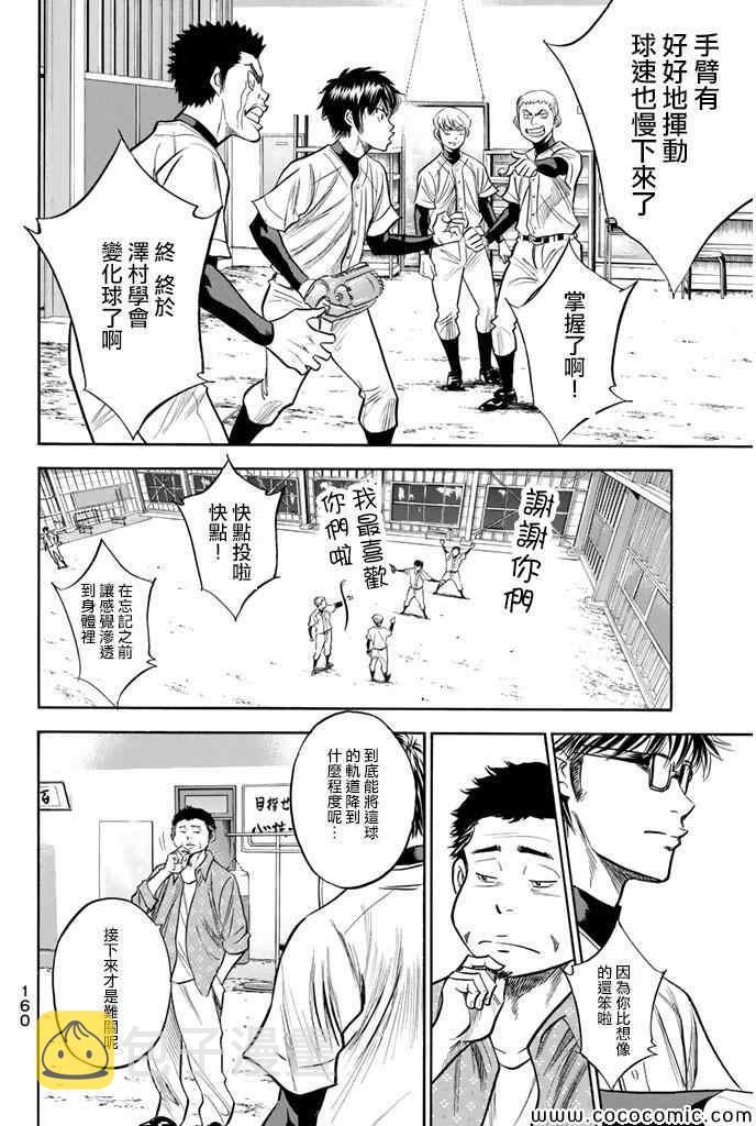 第300话14