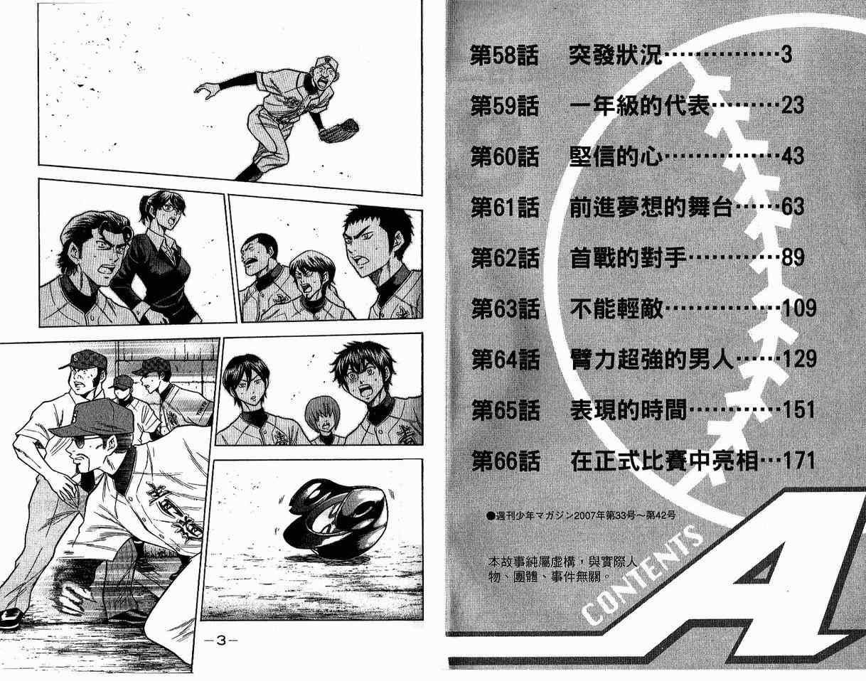 第8卷2