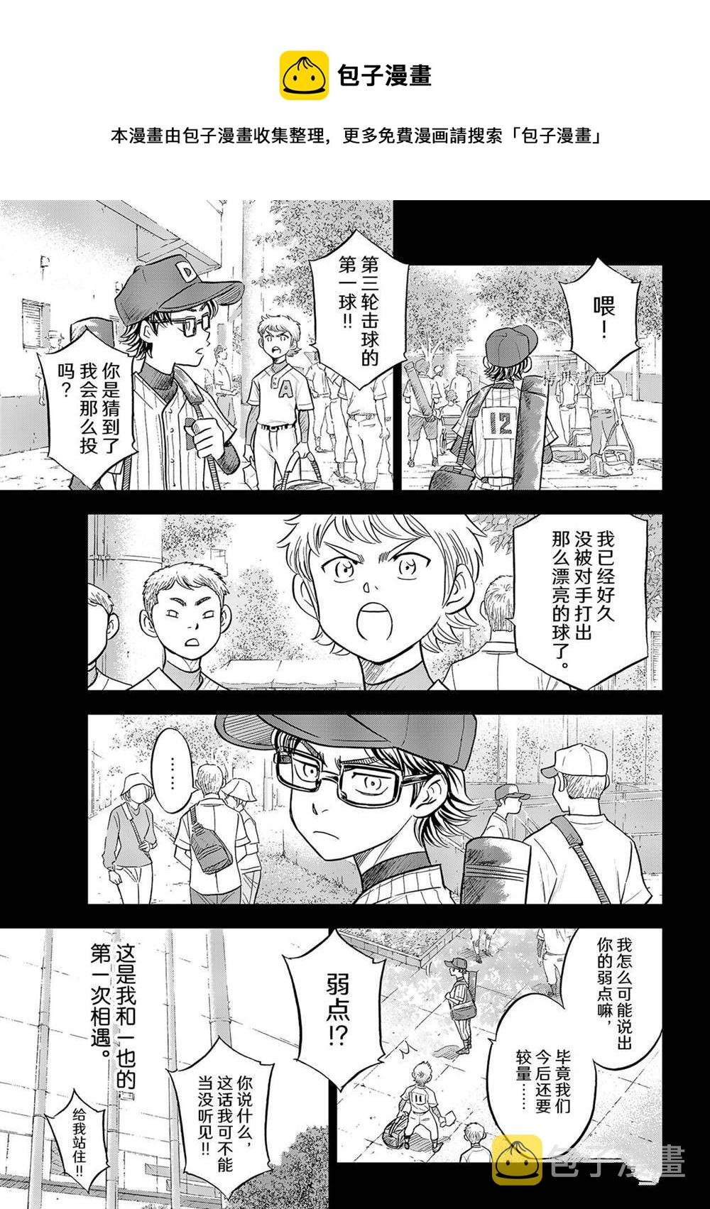 第二季第281话12