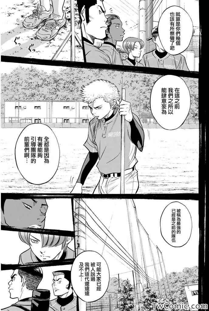 第315话13