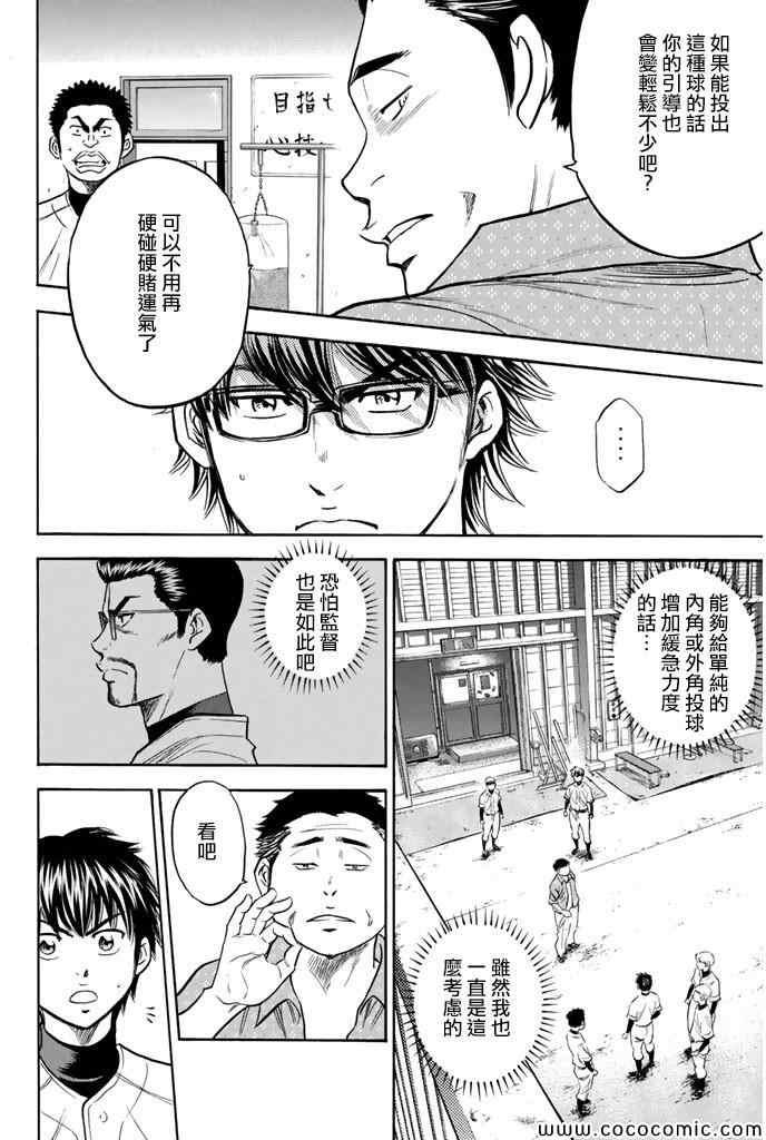 第299话5