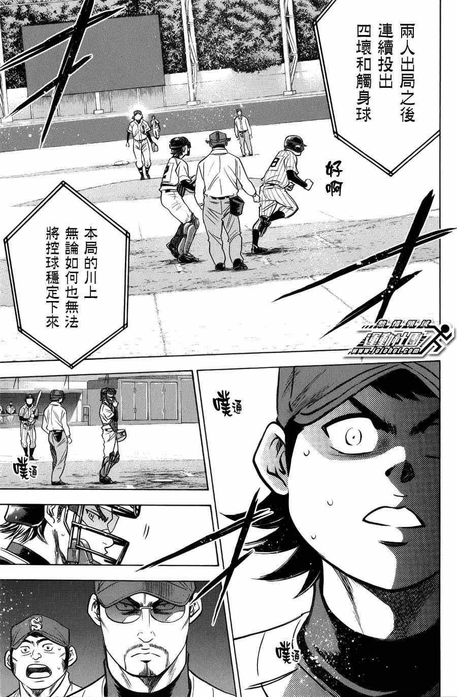 第382话12