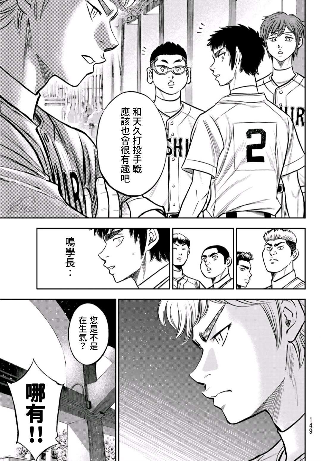 第2部240话 源头2