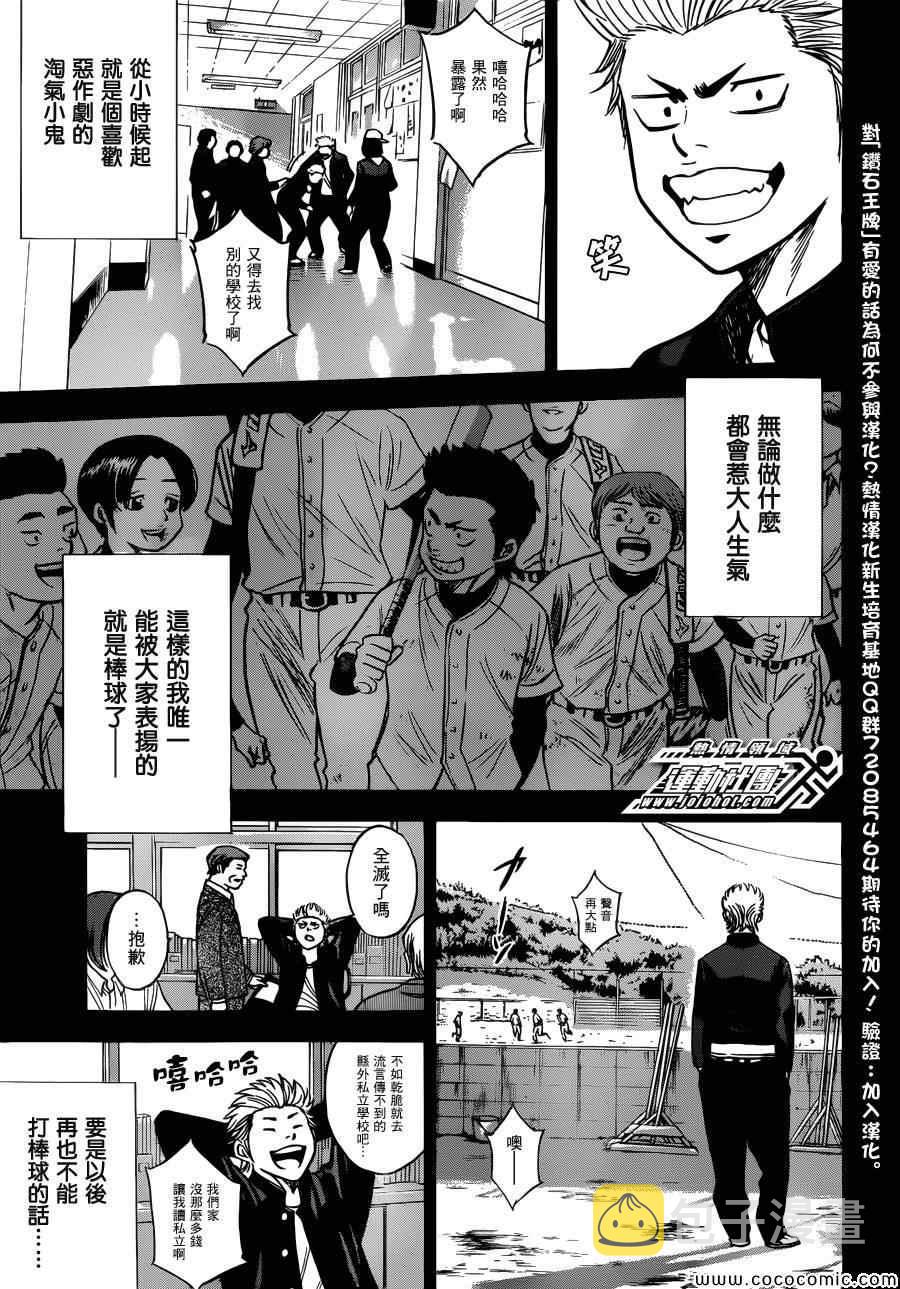 番外篇4