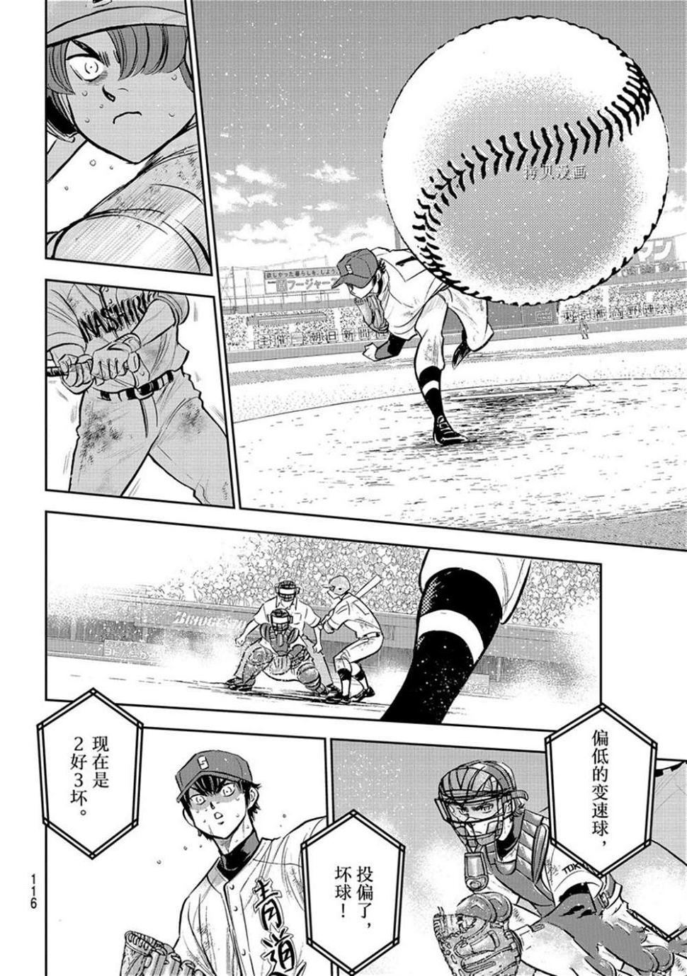 第二季第293话5
