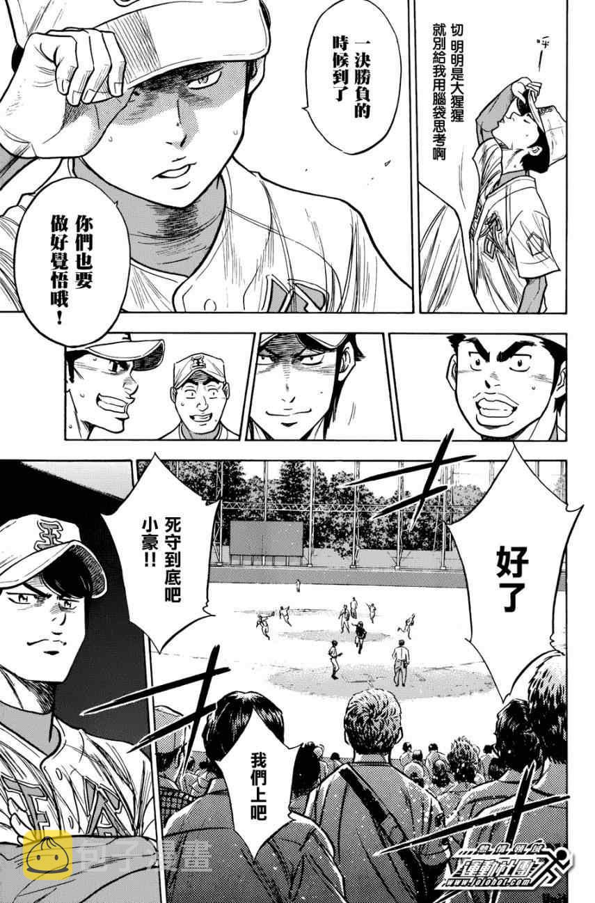 第306话8