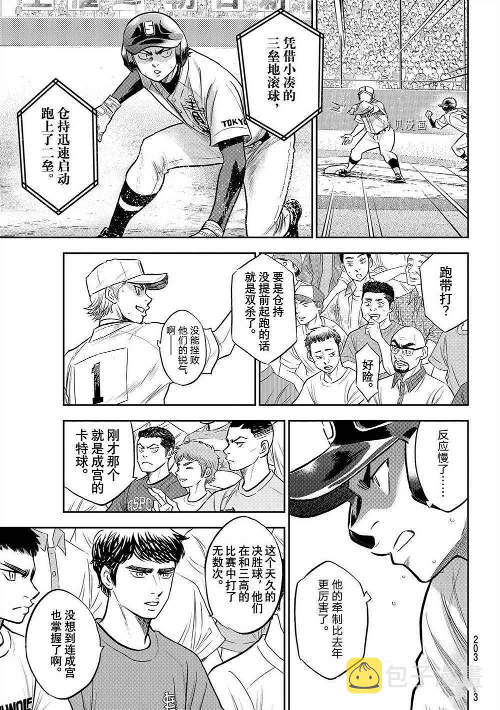 第二季第265话6