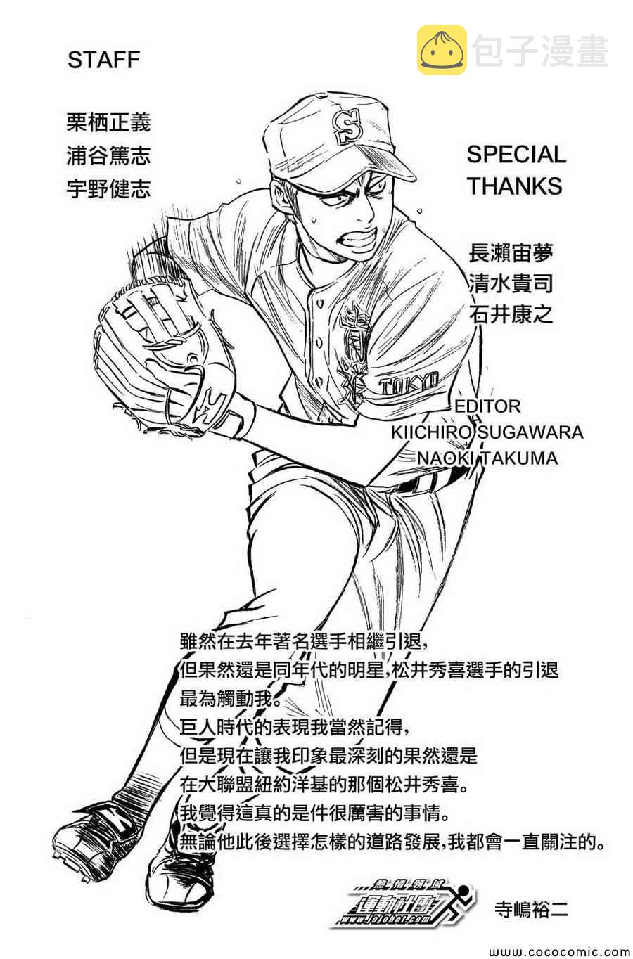 第310话20