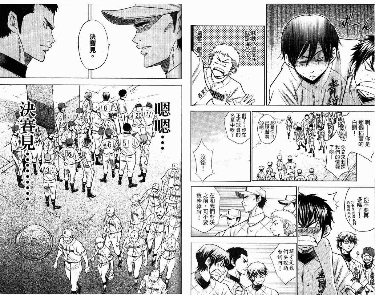 第8卷48