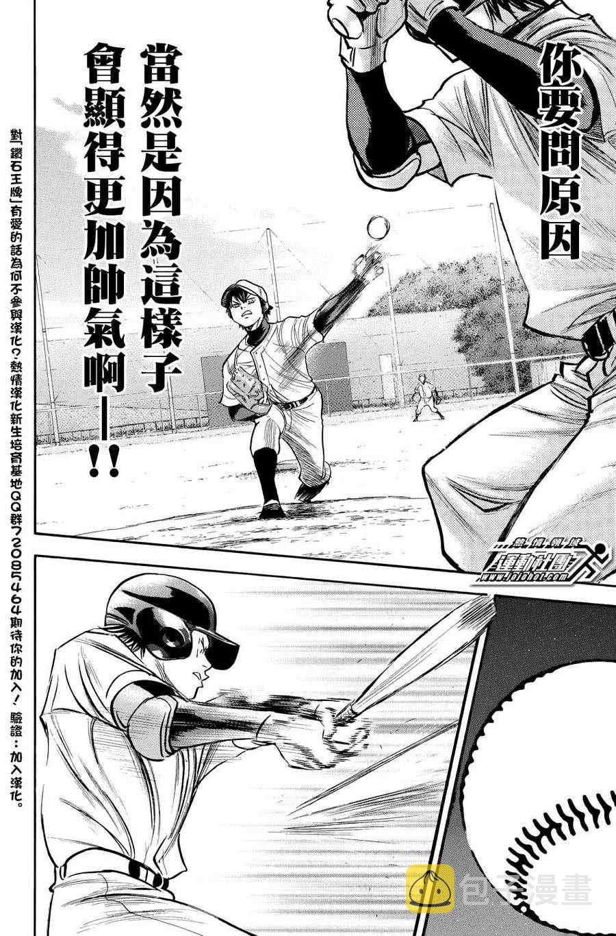 第322话13