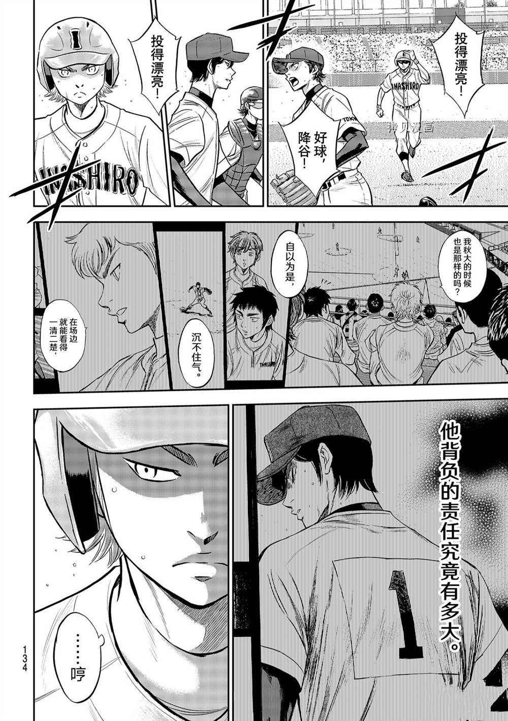 第二季第268话9