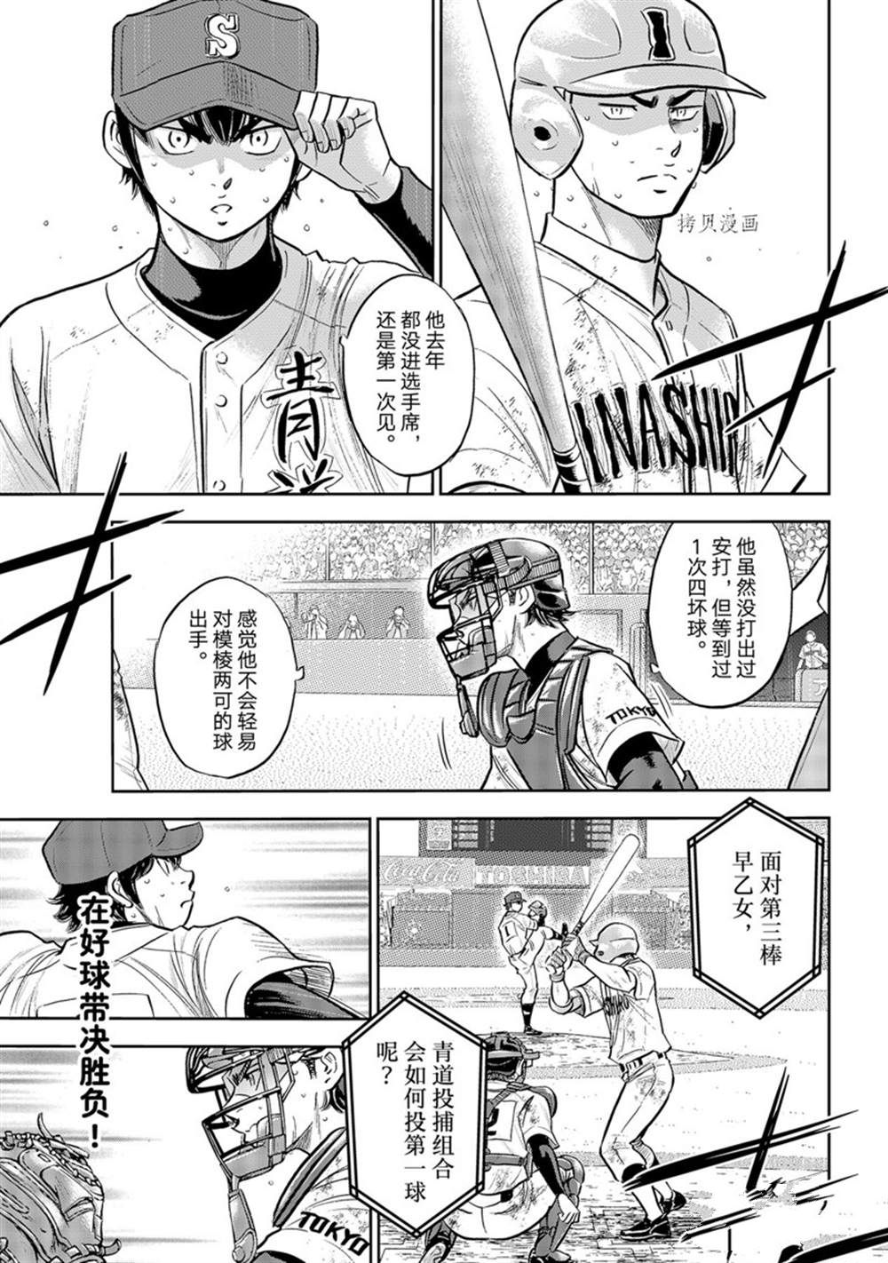 第二季第293话16