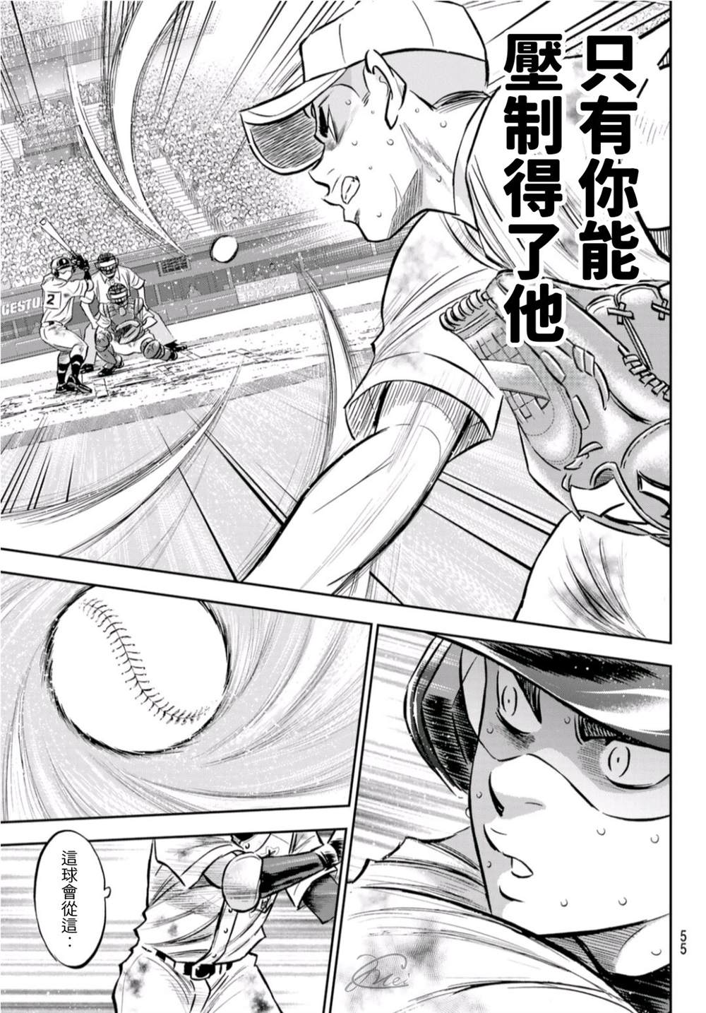 第2部 第249话 难道都看透了11