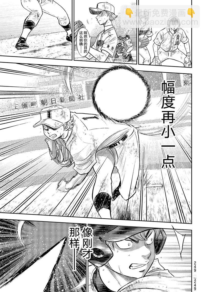 第二季第298话6