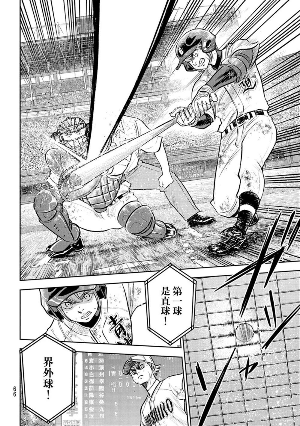 第二季第290话9