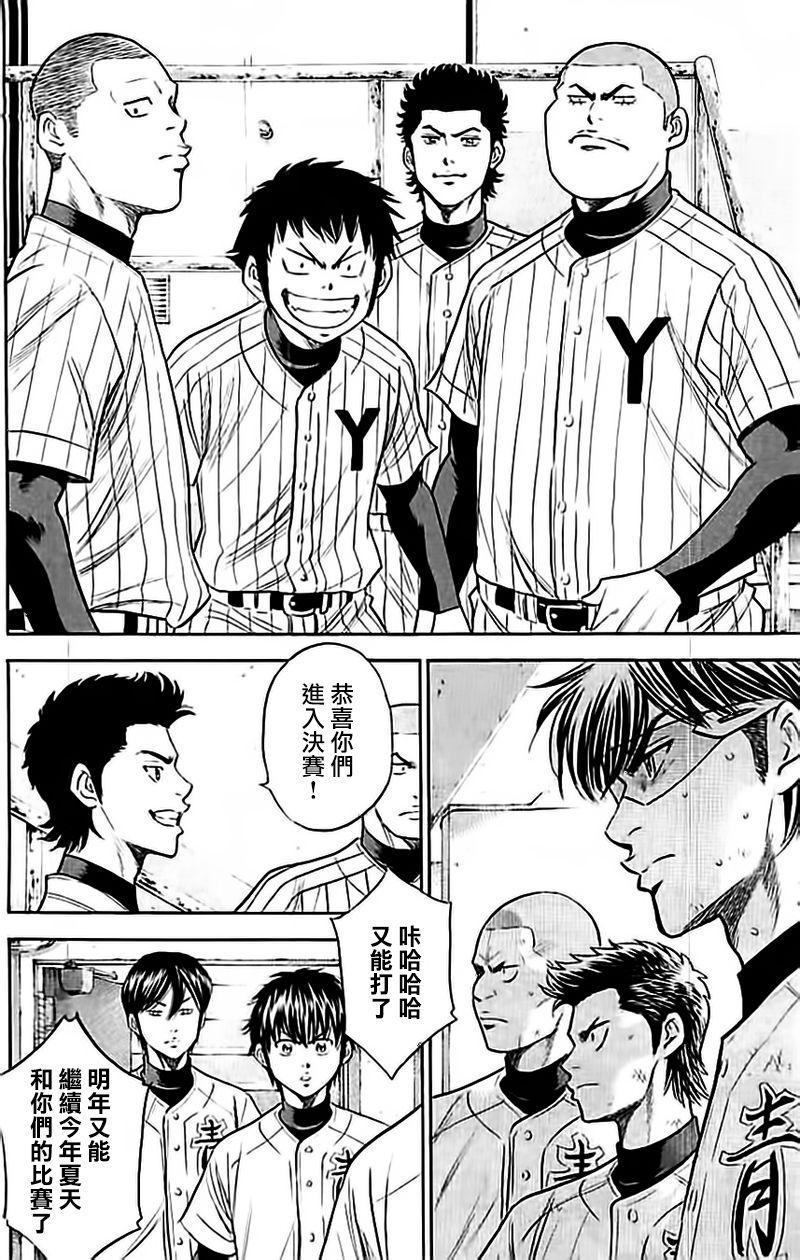 第351话15