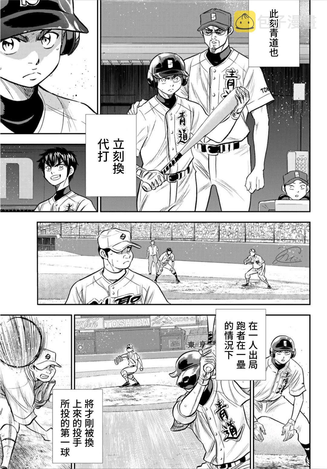 第2部216话 守护神9