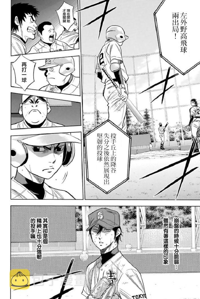 第339话3