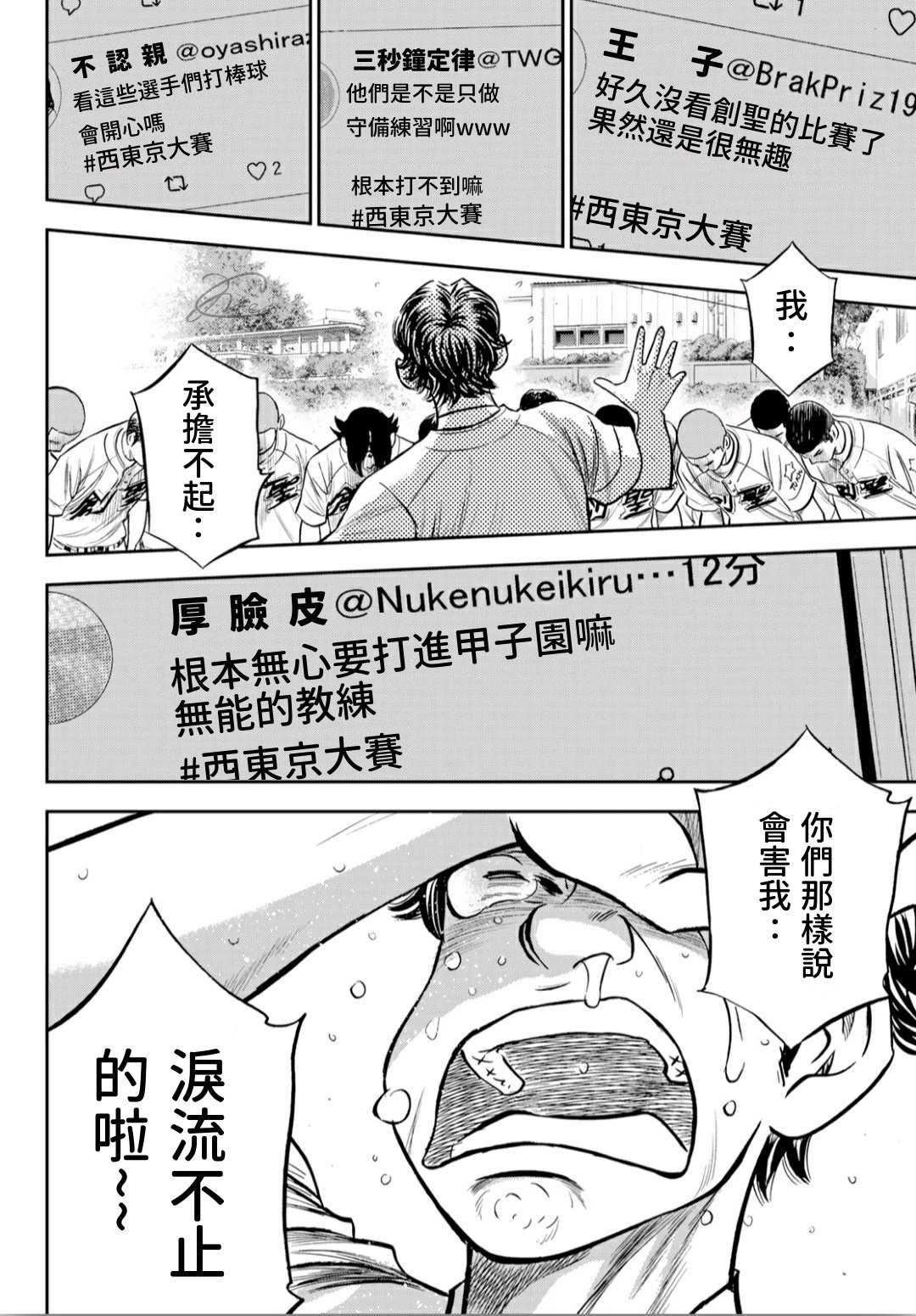 第2部217话 礼物16