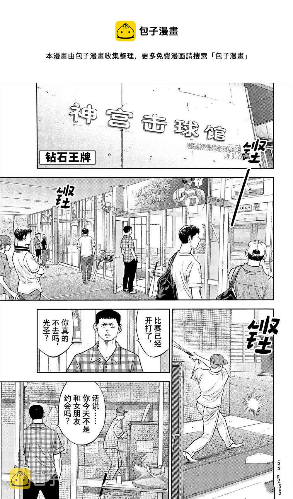 第二季第270话0