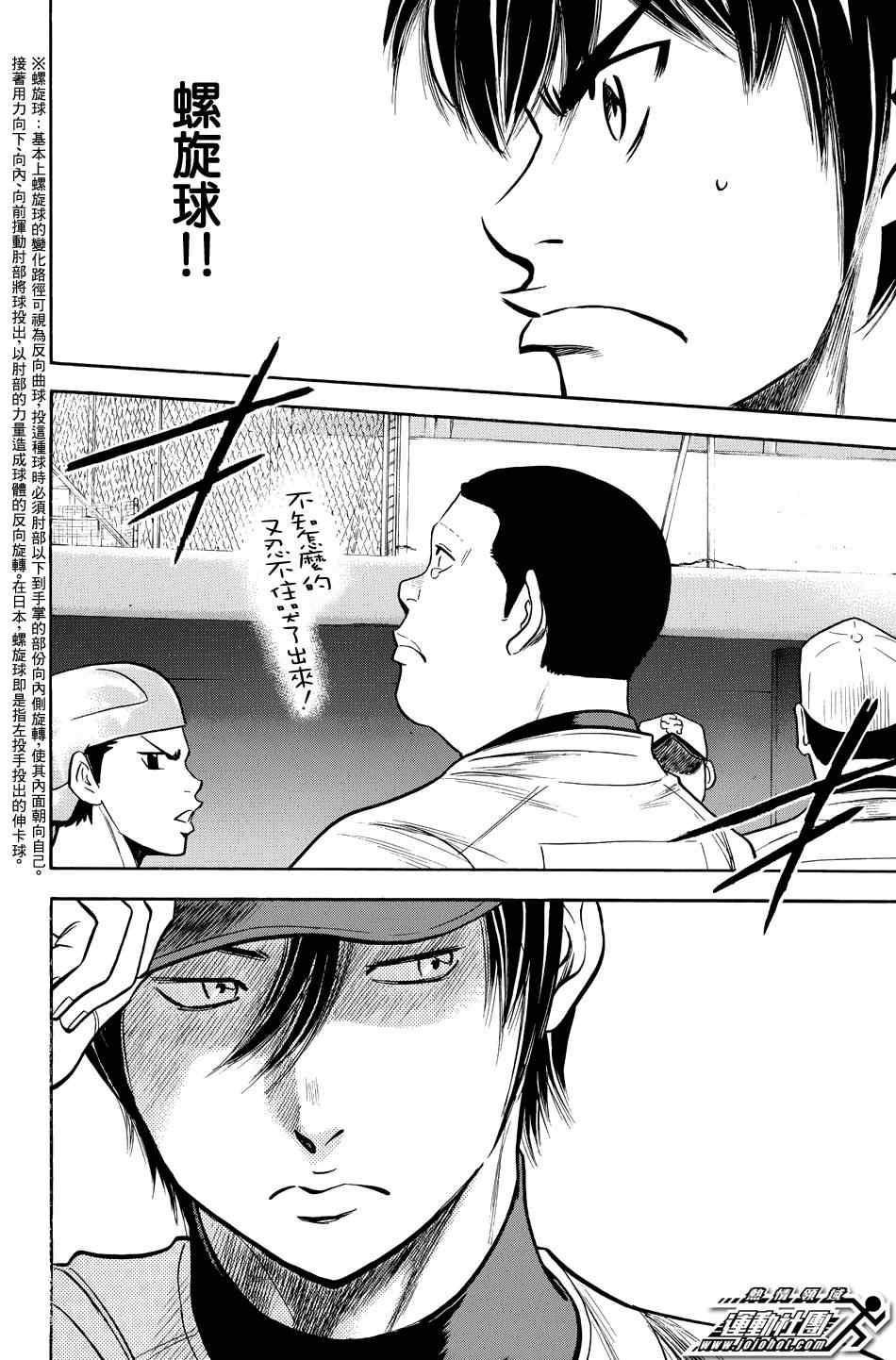 第332话19